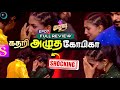 Shocking ரெண்டு ஜோடிக்கு என்ன ஆச்சி தேம்பி