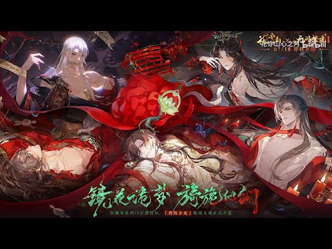 花亦山 陰差陽錯