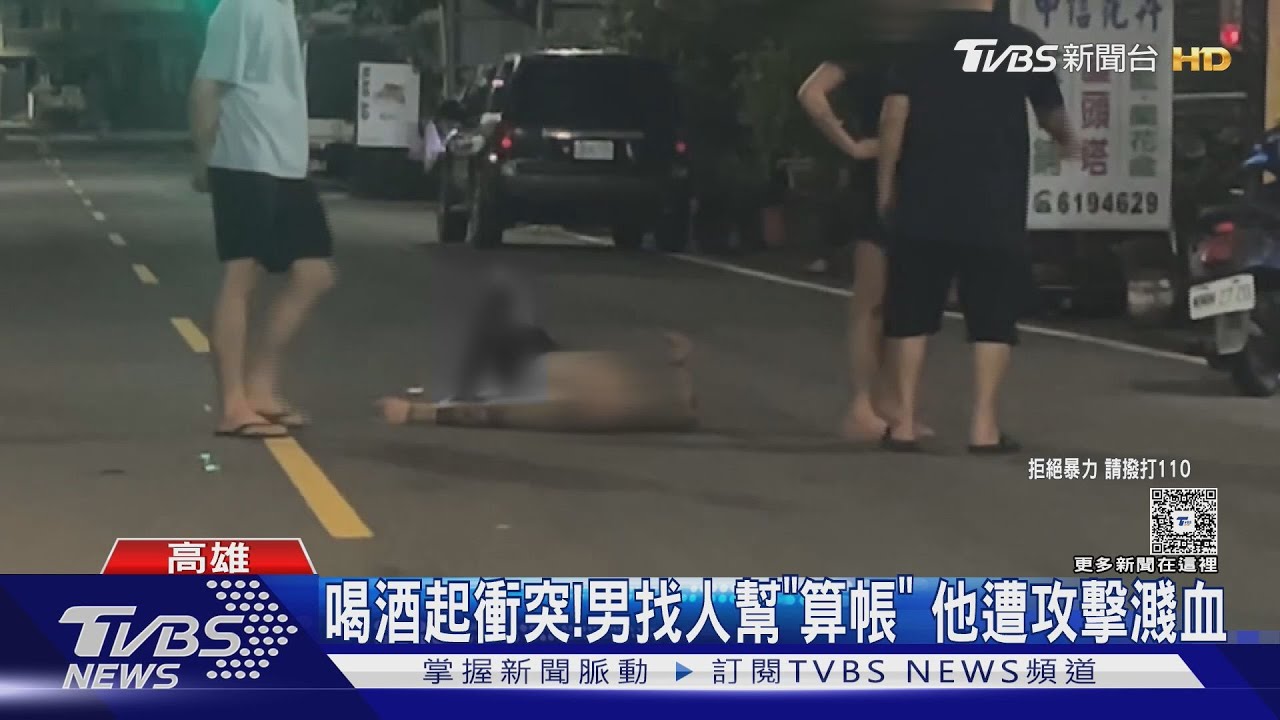 蚵仔寮濺血! 男遭「螺絲起子」刺雙腿 倒地不起