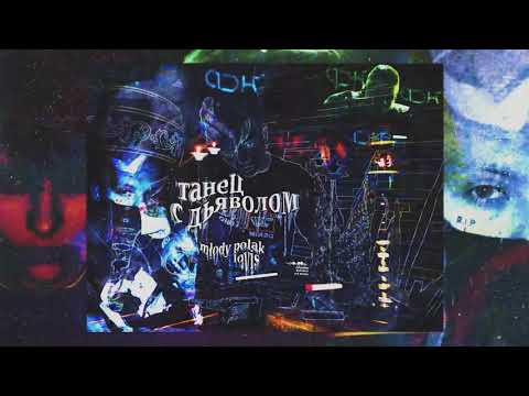 ostatni oddech ft. Lovis (prod.młody polak)