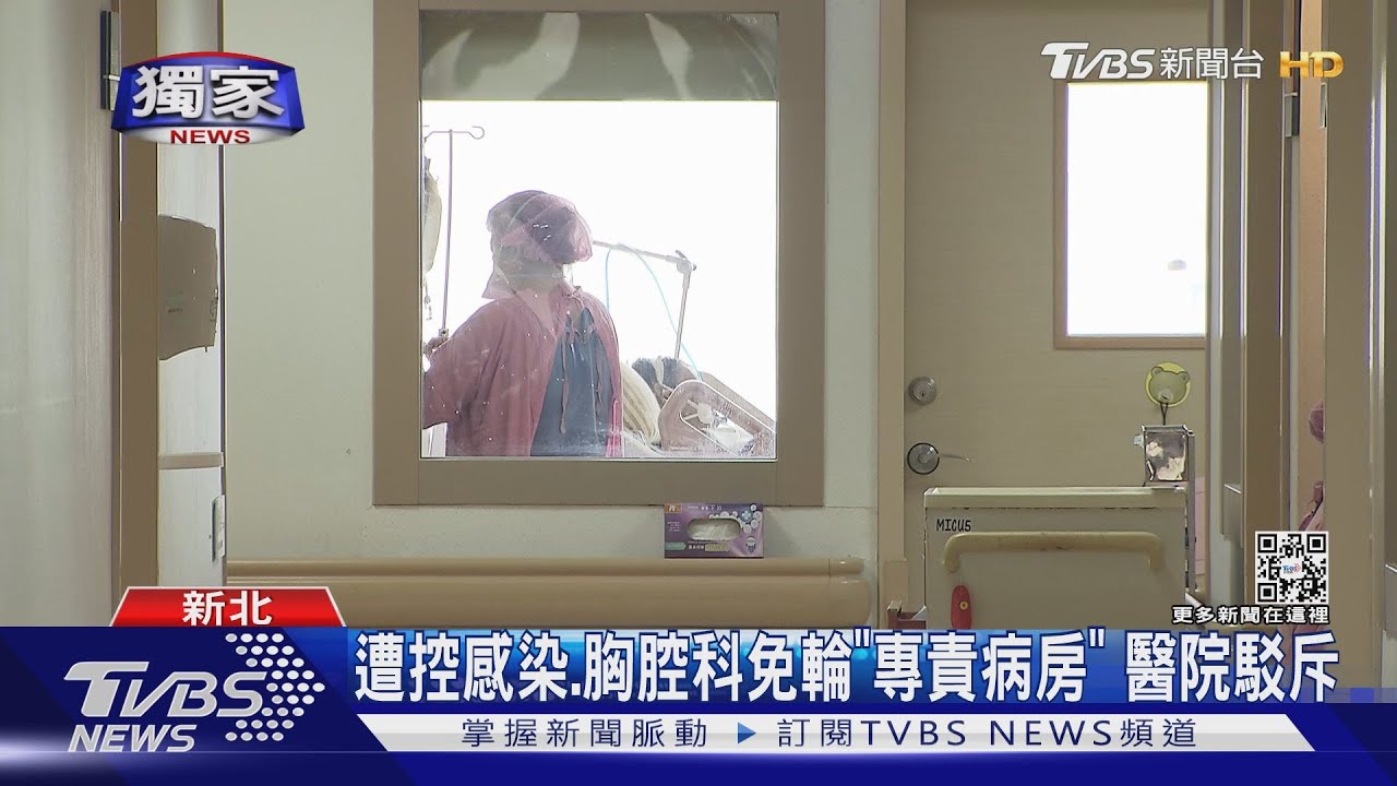 怎是我? 醫控非「胸腔專業」被迫照顧中重症