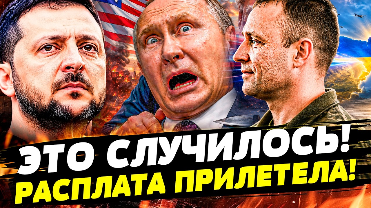 🔴ВСУ ВОРВАЛИСЬ С НОГИ! ГЛАВНЫЙ УДАР по РФ! ТАК РФ ЕЩЕ НЕ РВАЛИ! День 25.07.2026 - 20:0