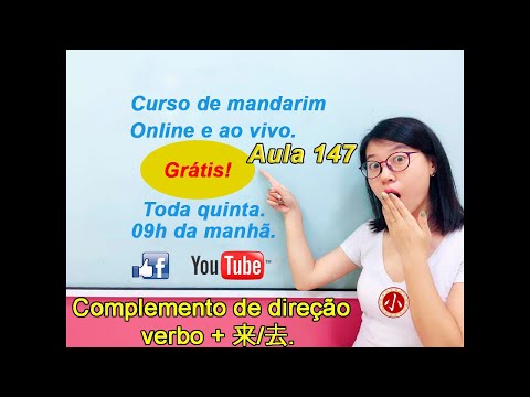 Aula 147 - Curso de chines online GRÁTIS (Lição 66 parte 2). Complemento de direção  verbo + 来/去.