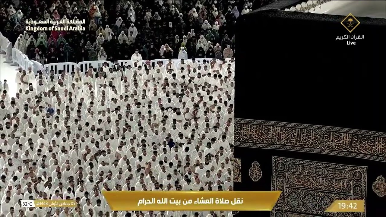 آياتٌ تروي القلوب، صلاة العشاء بصوت الشيخ عبدالله الجهني