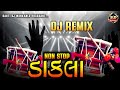 Dakla Ni Ramjat Nonstop Dj Remix Dakla 2025 New Dakla Jivraj Kundhiya Saktidjwankaner
