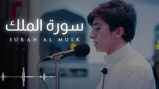 Download lagu Baraa Masoud - Surah Al Mulk - 2021 | براء مسعود - سورة الملك mp3 Download lagu Baraa Masoud - Surah Al Mulk - 2021 | براء مسعود - سورة الملك mp3