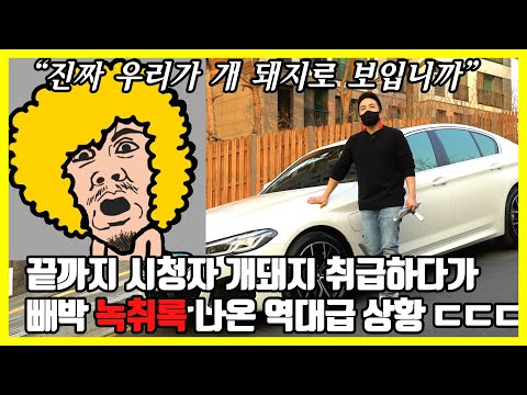 역시 개돼지들은 잘속아..ㅋㅋ라며 모트라인 쓰레기에요떠들다가 녹취록 나오자 뇌가 발칵 뒤집어진 전과16범 유튜버의 현상황.