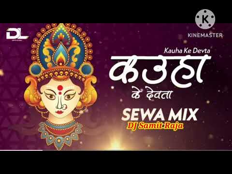 kauha ke devta New mix