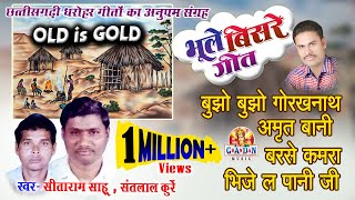 Bhoole Bisre Geet - भूले बिसरे गीत I - YouTube