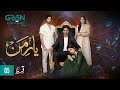 Yaar e Mann Episode 5 l Mashal Khan l Haris Waheed l Fariya Hassan l Umer Aalam [ ENG CC ] Green TV