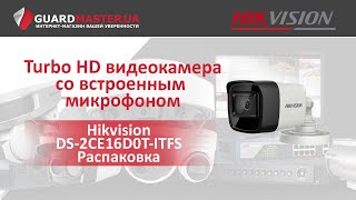 HIKVISION DS-2CE16D0T-ITFS (2.8 мм) - відео 1