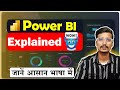 What Is Power Bi Power Bi Complete Information In Hindi Power Bi Powerbi