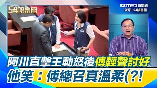 [討論] 王鴻薇好像已經跪了