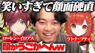 ローレン&ぷてちとのAPEXで笑いすぎて表情筋が硬直するボドカ【ローレン・イロアス/ラトナ・プティ】