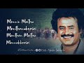 Muthu Oruvan Oruvan Mudhalali Song