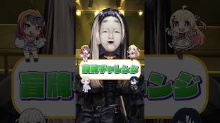 【盲牌チャレンジ!】食べてみたら? #shorts #ReGLOSS #儒烏風亭らでん