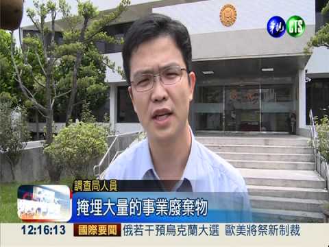 NIKE代工廠 非法掩埋6公頃廢棄物