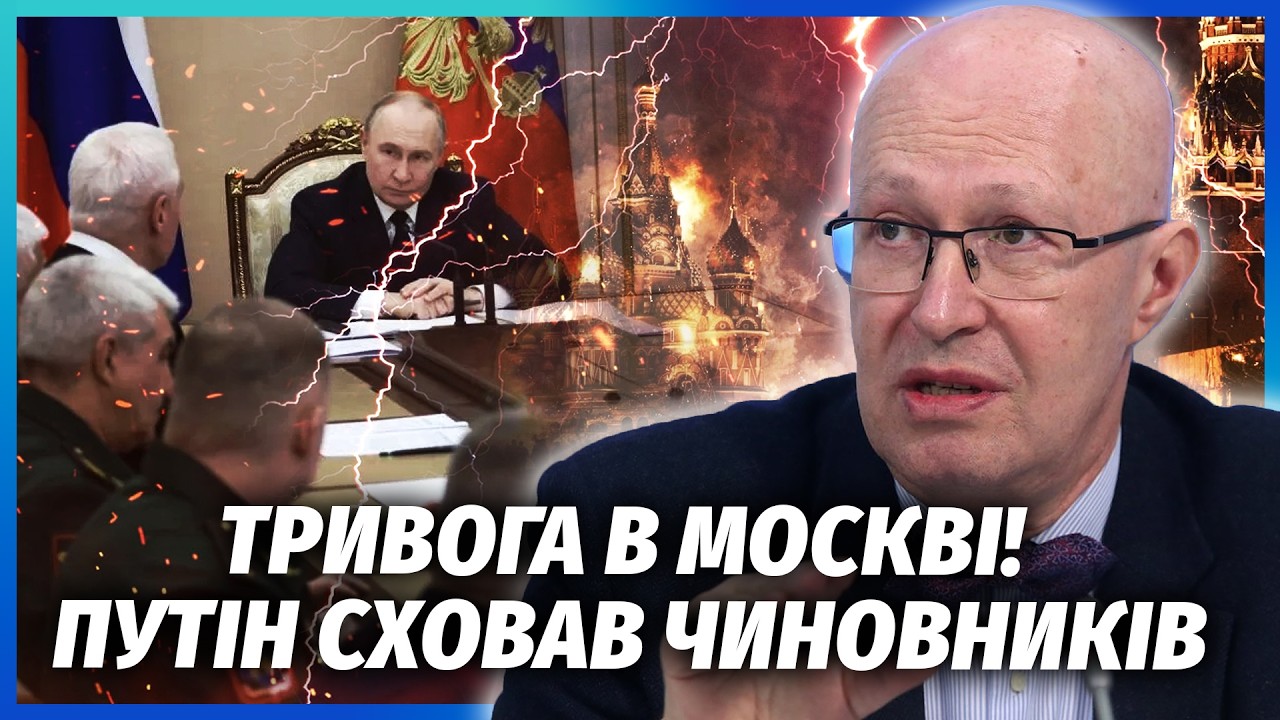 ❗️СОЛОВЕЙ: Кремль ТЕРМІНОВО СКАСУВАВ НАРАДИ! ЗАГРОЗА ВБИВСТВА ВСІЄЇ ВЛАДИ. 