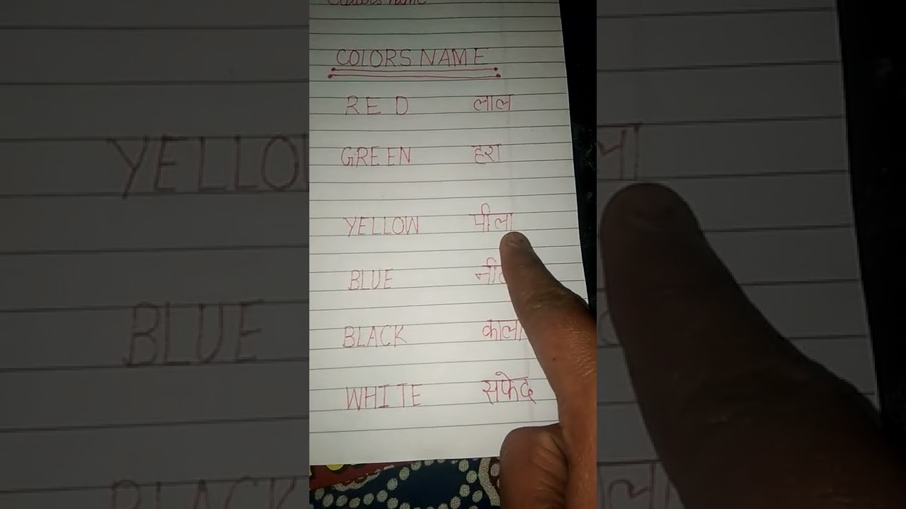 #shorts colors name name of colors                                   Knowledge bank