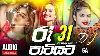 Best Sinhala Songs  Sinhala New Songs Collection  