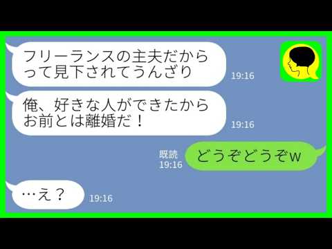 [LINE] I returned to work as a company employee to support my husband, who is a househusband and ...