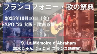 La Mémoire d'Abraham (1995)
