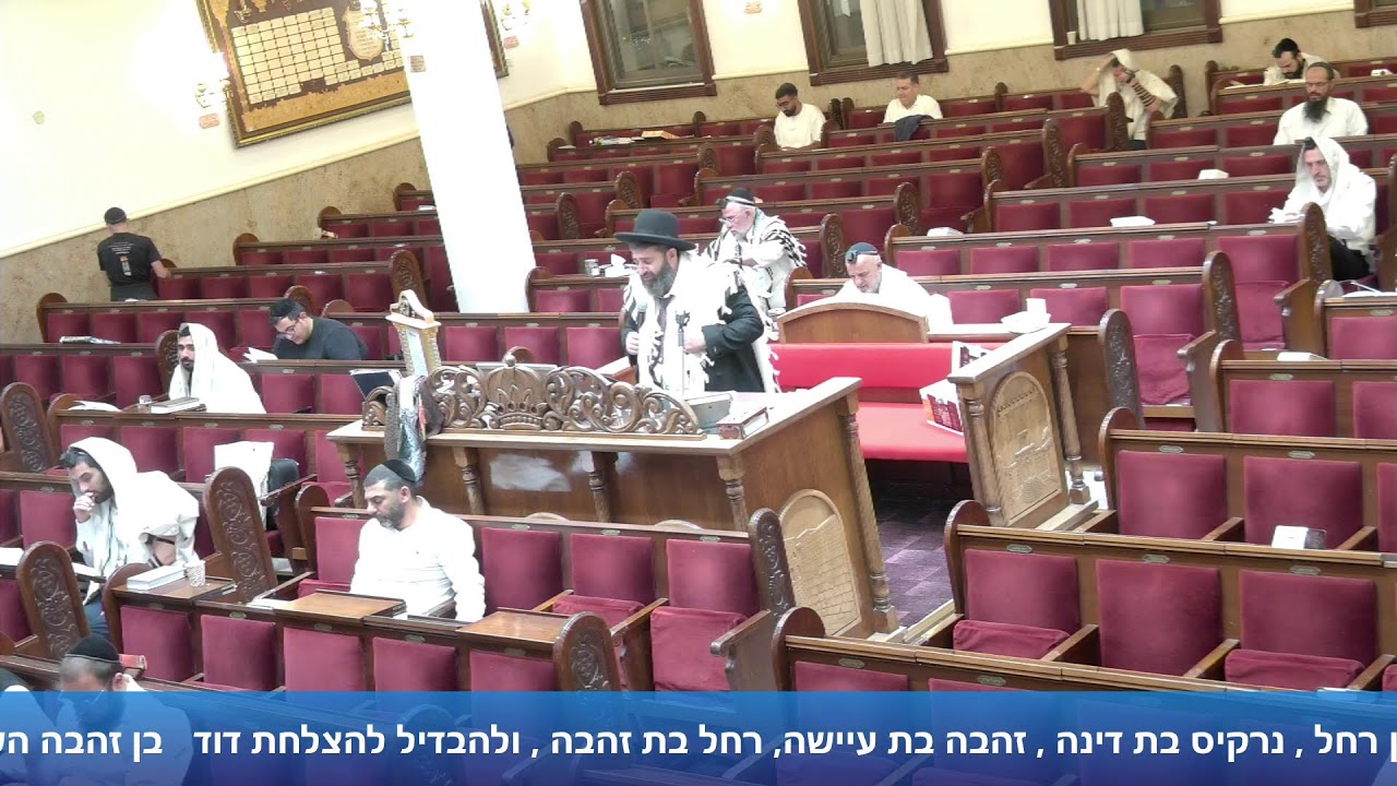 הרב אייל עמרמי - סליחות - י"א באלול תשפו [24.08.26[