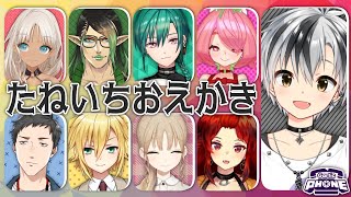 [Vtub] 彩虹社原SEED一期生三週年大集合