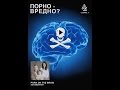 ВСЯ ПРАВДА!!! Следствия мастурбации Вред порно Просмотр секса в интернете ...