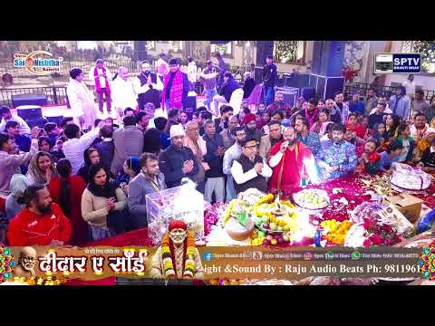 DEEDAR E SAI | SAI NISHTHA SEWA SAMITI (REDG.) | 21 DECEMBER 2025 | SPTV BHAKTI BHAV