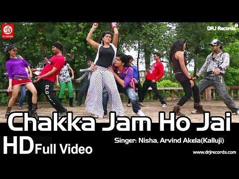 Chakka Jam Ho Jai | Full Video Song | Dil Bhail Deewana | Nisha & Arvind Akela(Kalluji)