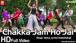 Chakka Jam Ho Jai | Full Video Song | Dil Bhail Deewana | Nisha & Arvind Akela(Kalluji)