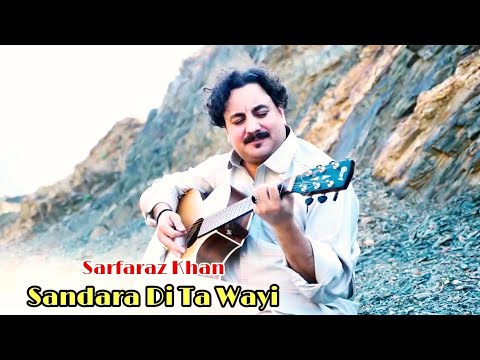 Sarfaraz Khan New Song 2022 | Sandara Di Ta Wayi | Eid Gift 2022 | پښتو سندره Pashto Music