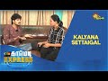 Eppadi Ellam Yosikiranga Comedy Express Adithya TV