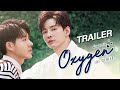 [OFFICIAL TRAILER] OXYGEN The Series | ดั่งลมหายใจ