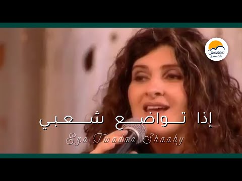 ترنيمة  إذا تواضع شعبي -  الحياة الأفضل - ترانيم زمان