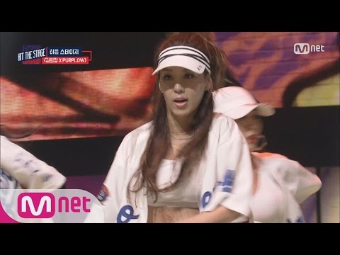 [Hit The Stage] Kim Hee Jung, as a member of Purplow to perform Girls’ hiphop Special Stage! EP.02