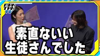 MEGUMI、森七菜と美容トークに花を咲かせる　「素直ないい生徒さんでした」