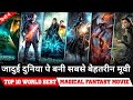Top 10 Best Fantasy Adventure Movies In Hindi Dubbed 10 जादुई फिल्में Best M