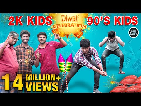 90's Kids Vs 2K Kids Diwali Celebration | Diwali Sothanaigal | Bigil Diwali | Happy Diwali