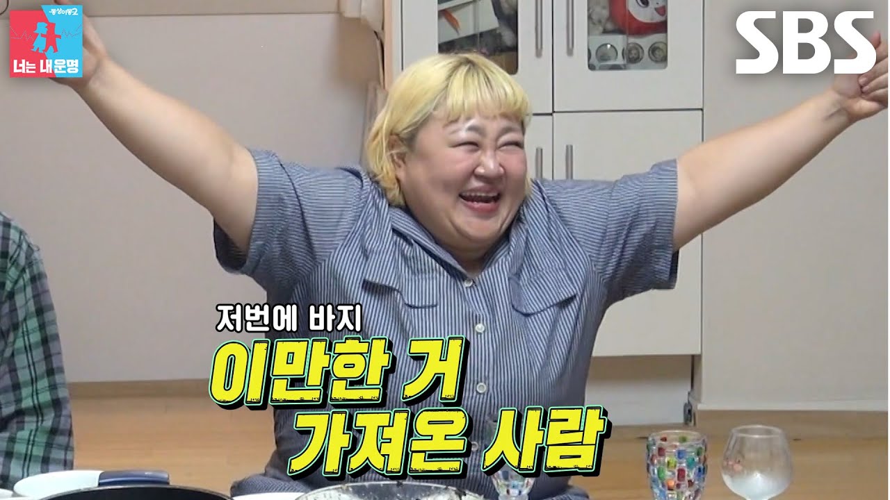 “내 수선비 이불에 체크하던데” 신기루, 세탁소 사장님 뇌리에 각인된 이유★