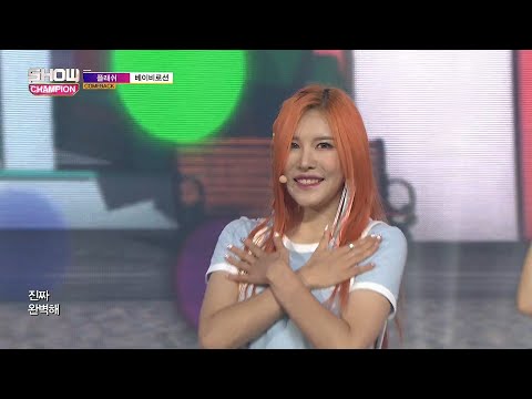 Show Champion EP.276 BabyLotion - FlaShe