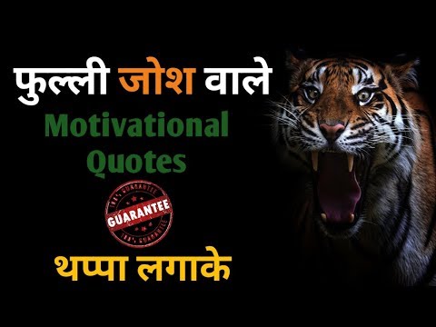 download lagu mp3 mp4 Hindi Josh Quotes, download lagu Hindi Josh Quotes gratis, unduh video klip Hindi Josh Quotes