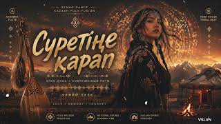 Download lagu Суретіңе қарап AI Cover (Ethno remix) mp3