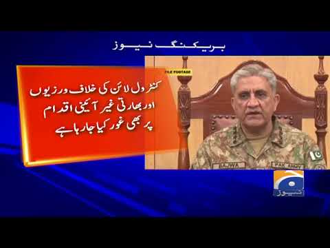 Army Chief ki zaray sadarat corps commander conference Jari