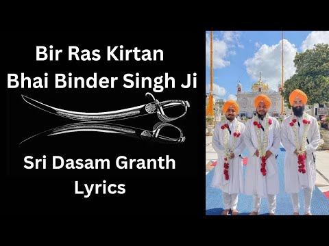 Sri Dasam Granth Bani Lyrics Bir Ras Kirtan Bhai Binder SinghJi Tantisaaz Hzr Ragi Sri Damdama Sahib