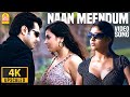 Naan Meendum 4K Video Song நான் மீண்டும் Billa Ajith Nayanthara Namitha Yuva