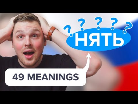 This word has 49 meanings!