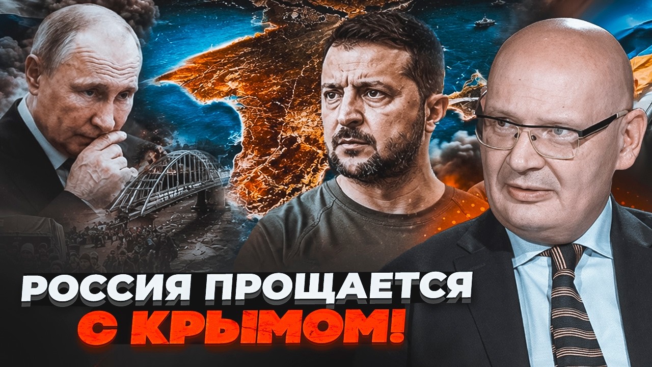 🔥КУЛЬПА: Путін сам евакуює РОСІЯН З КРИМУ! Київ диктує УМОВИ МОСКВІ. Кремль ?
