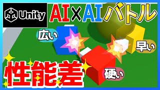 【Unity】『決着させる』AI同士のコロシアムを作ろう！-完-【VTuber/Unity/ゲーム制作】